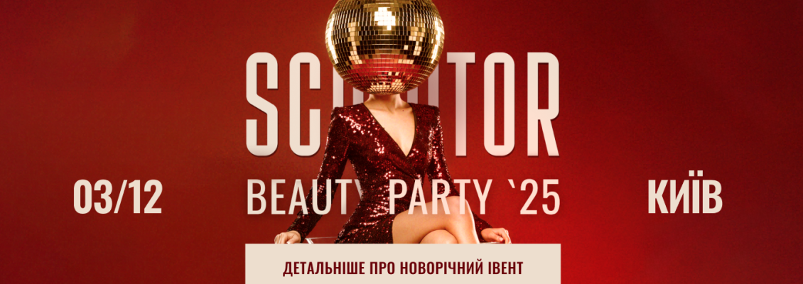 SCULPTOR BEAUTY PARTY