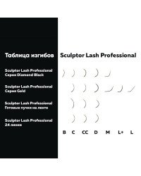 Вії чорні DIAMOND BLACK GIFT, mix 18 ліній, SCULPTOR