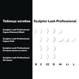 Вії чорні DIAMOND BLACK GIFT, mix 18 ліній, SCULPTOR