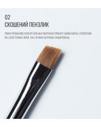 Beveled Brush 02, SCULPTOR