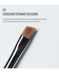 Flat Straight Brush 05, SCULPTOR