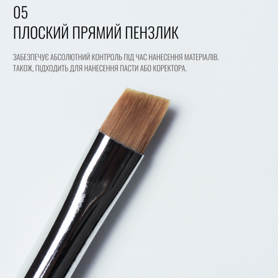 Flat Straight Brush 05, SCULPTOR