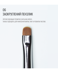 Rounded Brush 06, SCULPTOR