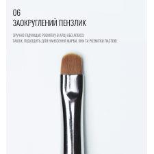 Rounded Brush 06, SCULPTOR