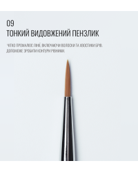 Thin Long Brush 09, SCULPTOR