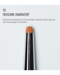 Laminator Brush 10, SCULPTOR