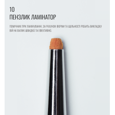 Laminator Brush 10, SCULPTOR