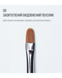 Long Rounded Brush 08, SCULPTOR