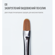 Long Rounded Brush 08, SCULPTOR