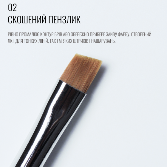 Скошений пензлик 02, SCULPTOR