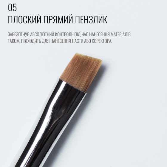 Кисть 05, плоская прямая, SCULPTOR