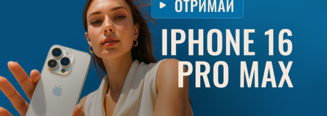 МЕГА-РОЗІГРАШ ВІД SCULPTOR